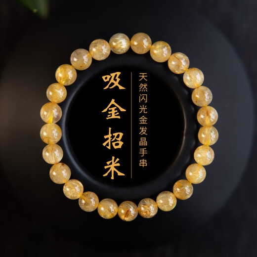 尹木夕金发晶手串黄水晶好运手链串黄玛瑙生日520情人节礼物送女友老婆 6mm金发晶手串S1592