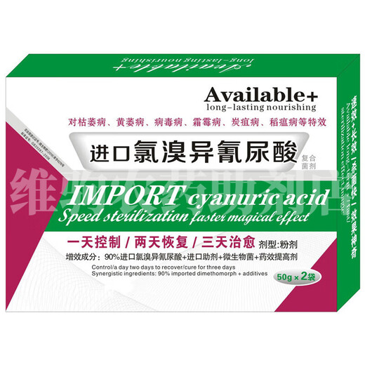 Imported chlorobromoisocyanuric acid downy mildew gray mold soft rot mosaic virus disease anthracnose fungicide