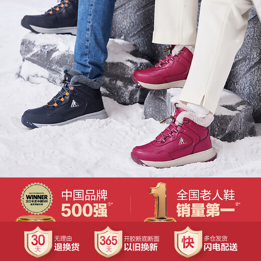 Foot Lijian elderly shoes snow boots high top thickened cotton shoes wool shoes 2296303D female/elegant red 37