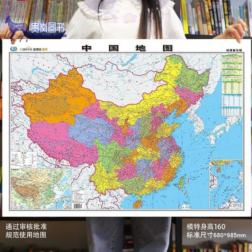 2024 genuine China map world map administrative transportation road network map student new high definition full version [980*677mm] transportation road network knowledge version [2 photos] China + world map