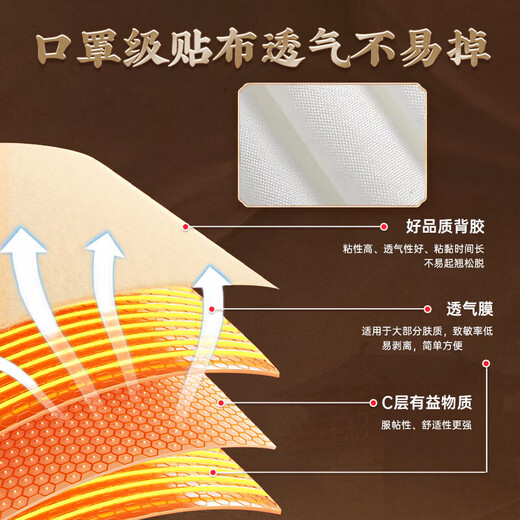 仁和元气茯苓八艾草足贴护理艾灸艾叶脚底睡眠穴位贴暖脚暖足贴 3盒【90贴】超值--睡眠好质量