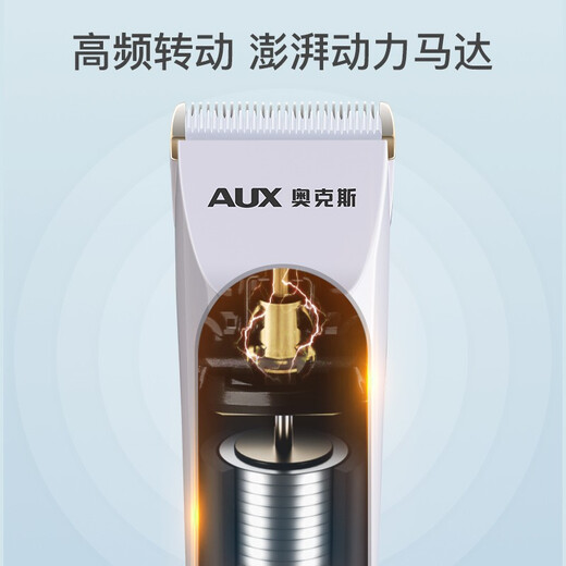 奥克斯（AUX）电动理发器成人儿童婴儿通用家用理发推子全身水洗剃光头电推子理发工具全套自助理发器X6