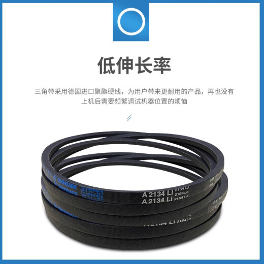 三力士三角带传动带包布带A型356-885Li耐磨耐高温工业皮带 A686Li