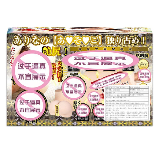 NPG airplane cup, adult sex toy, male masturbation device, real vagina and butt mold, extremely high waist 4, Hashimoto Arina, imported from Japan, famous device certificate, double channel big butt