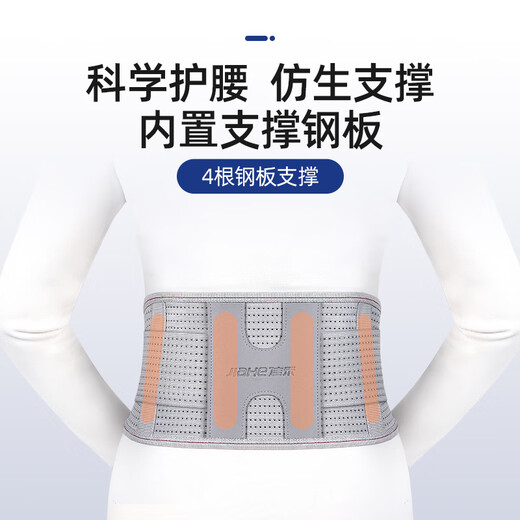 Jiahe cinturón médico apoyo lumbar y calor después de la tensión y cirugía de vértebra lumbar cinturón transpirable para hombres y mujeres con fiebre circunferencia de cintura gris [D41] Sin fiebre s