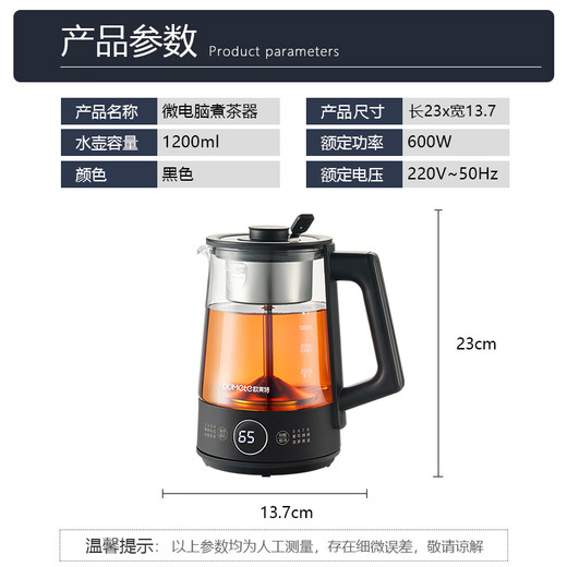 OUMETE constant temperature tea kettle, tea kettle, spray steam tea kettle, health pot, glass thermal insulation tea kettle OMT-PC1051 (dual network)