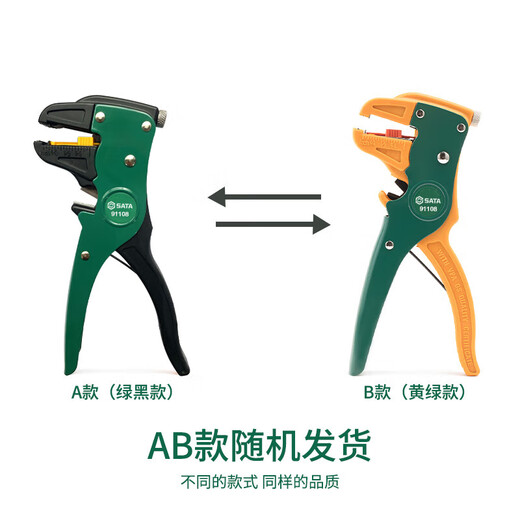 SATA universal wire stripper 6.5 can strip single-strand wires and cables 91108