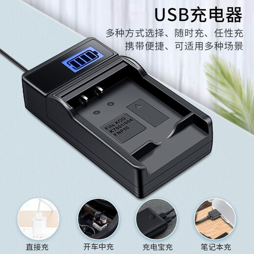 奥德盛（ODSX） 柯达M753 M340 M320 M863相机KLIC-7001 电池 充电器 两电一充 （U充带电量显示） M340