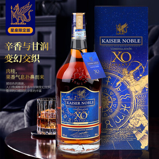 凯萨贵族KAISERNOBLE白兰地xo洋酒法国进口40度名酒烈酒1000ml 星座限定版礼盒送礼1升 送酒杯 1000mL 2瓶 （含礼盒礼袋）