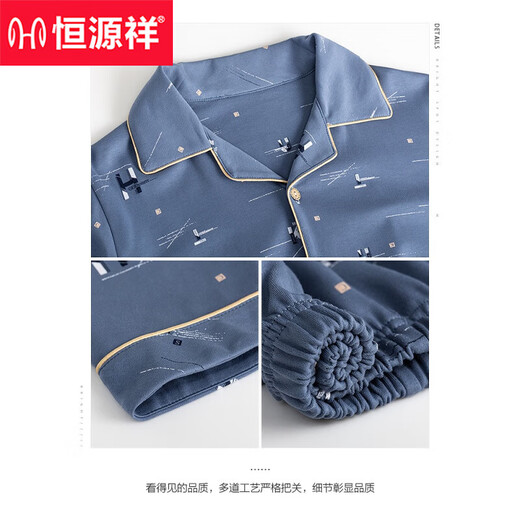 
Hengyuanxiang pajamas men's long-sleeved pure cotton spring and autumn style, all-cotton thin style, can be worn on the outside autumn and winter home clothing set 16821 185/3XL