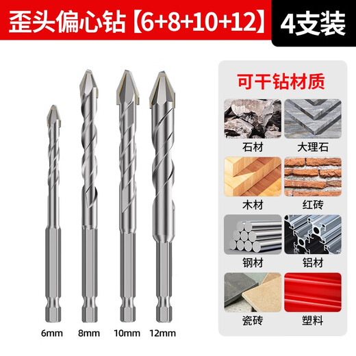 LiDiao eccentric drill bit, tilted head, special for drilling super-hard ceramic tiles, concrete glass triangular cement wall hand electric drill