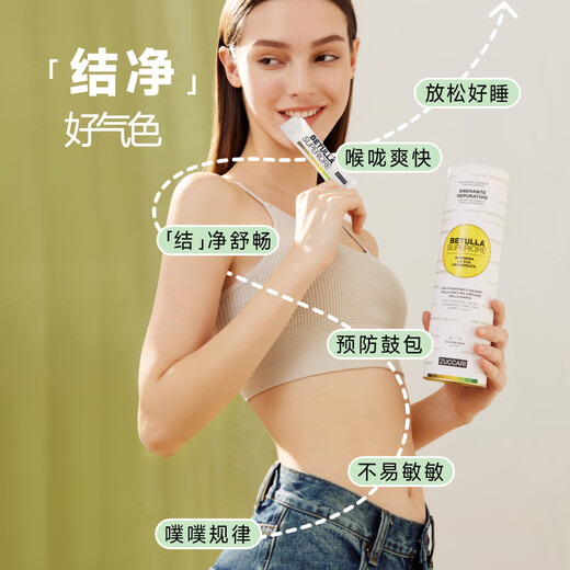 ZUCCARI Hu Bing's same style ZUCCARI double anti-birch drink 25 pieces, rejuvenating, lightening lines, brightening the skin, beautiful and translucent skin