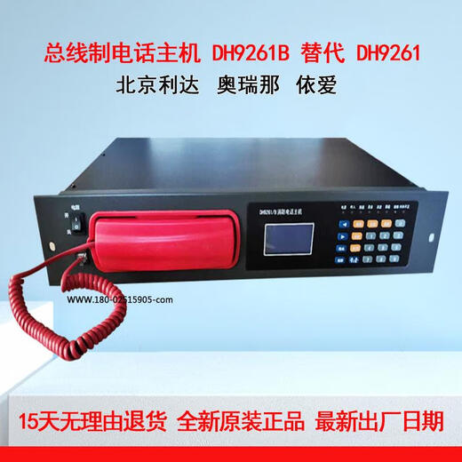 DH9261 / B Téléphone hôte Orinalida Kaito Hôte de téléphone DH9272 Extension de téléphone 20 portes