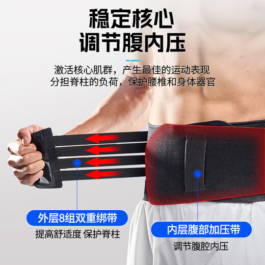 LP support belt for lumbar disc herniation, sports fitness, badminton, special basketball girdle, exclusive for JD.com
