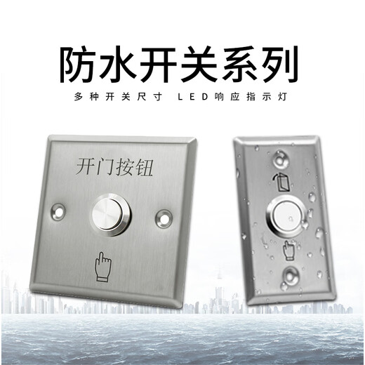 XMSJ定制户外防水门禁开关面板自复位出门按钮窄长条立柱开门按钮 长条型+底盒款z3519d2w(尺寸