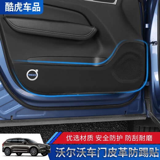 Tiannan Brothers TNBROTHERS23 new Volvo xc90 door anti-kick pad XC60/XC40/S90/S60LV60 protective pad interior 1517 XC60 door anti-kick pad carbon fiber