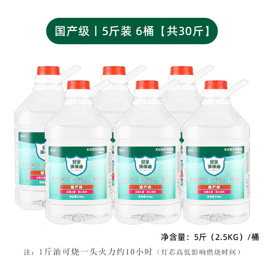 Lulei high-purity environmentally friendly oil fuel small hot pot mineral oil heating tea cooking vegetable oil barrel kerosene copper hot pot alcohol stove environmentally friendly oil domestic grade 5Jin Jin equal to 0.5kg packed 0cm