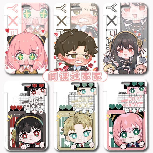 
Spies Player Anya Cute Surrounding Sliding Cover Campus Card Farm Card Water Card Work Card Yangchengtong Bus Card Spy Player U15657 Card Cover + Black Short Braided Rope