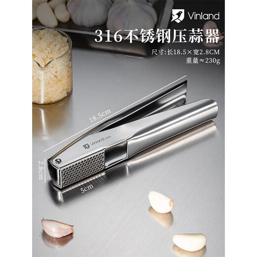 Vinland British 316 stainless steel garlic press artifact manual crushed garlic garlic press garlic garlic pounding tool garlic 304 316 stainless steel garlic press