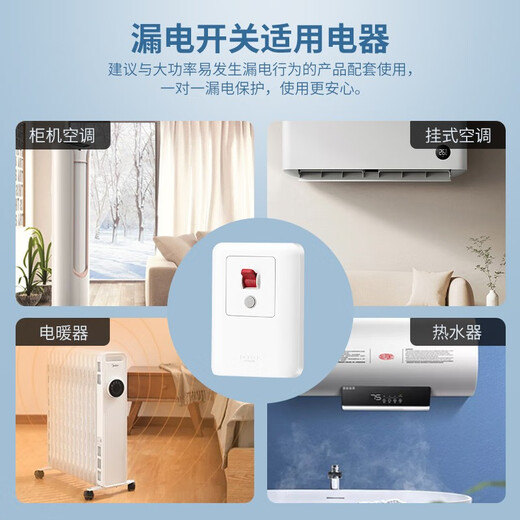 
DELIXI (DELIXI) leak protection switch air conditioner water heater leakage protection switch protector household circuit breaker air switch leakage protection [new thin model] 32A leakage protection switch