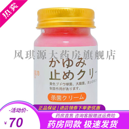 2 cajas oficiales solo 1105 号 4 Nobishu Skin Cream 100G 1 Box