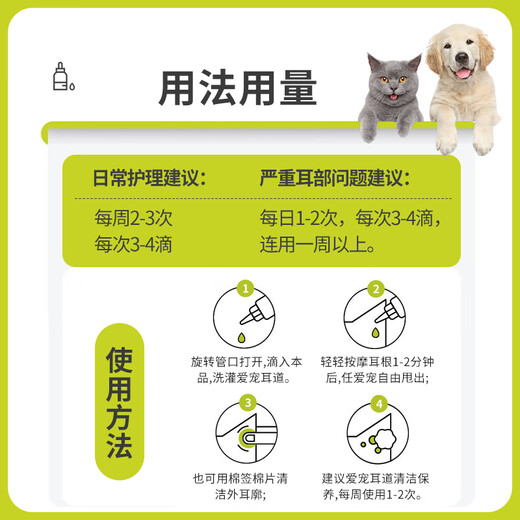 Zhonglong By-Health Cat Ear Cleanser Ear Mite Fungus Cat Ear Cleanser for Dogs Dog and Cat Pet Ear Drops to Clean the Ear Canal Ear Cleanser 1 Bottle