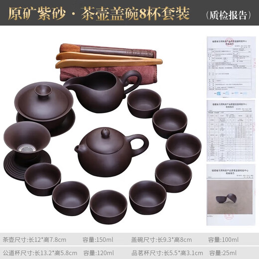 Xiangye complete set of raw ore purple clay kung fu tea set home office teapot teacup cover bowl tea set gift box