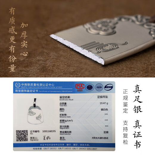 朴房999纯银无事牌钥匙扣汽车男钥匙挂件挂饰足银顺利男士车钥匙 顺字无事牌