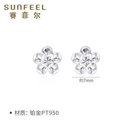 Safir platinum earrings for women PT950 platinum hollow double-layered small flower earrings, one pair, about 1.05 grams