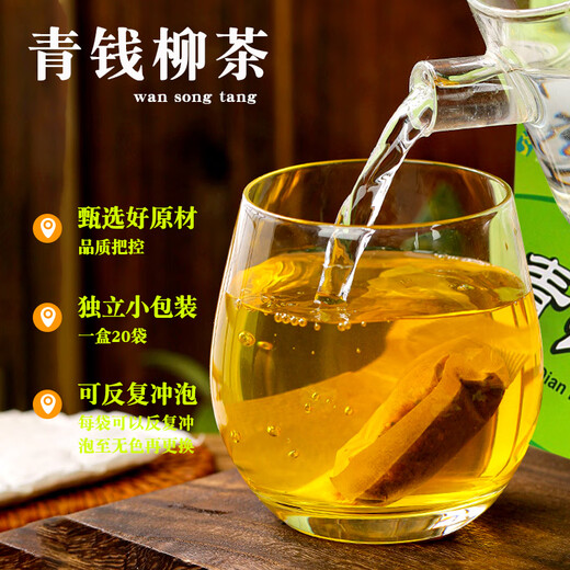 Wansongtang Green Money Willow Tee wildes grünes Geld Willow Tender Blatt Tee Originalblatt Gesundheit Teebeutel Jin Geld Willow Offizielle echte Teebeutel [Qing Qian Liu Tee 1 Schachtel]