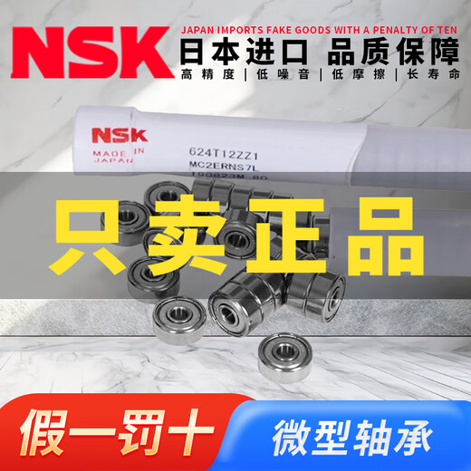 NSK Originales importados de micro cojinetes 682 683 684 685 686 687 688 689 ZZ NSK-685ZZ = 618/5 Tamaño 5*11*5
