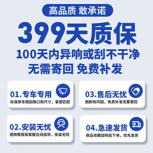 靖航标致5008雨刮器原装雨刷原厂静音17-23标致5008无骨前后雨刷器片 标致5008【17-25款】前雨刮+后雨刮