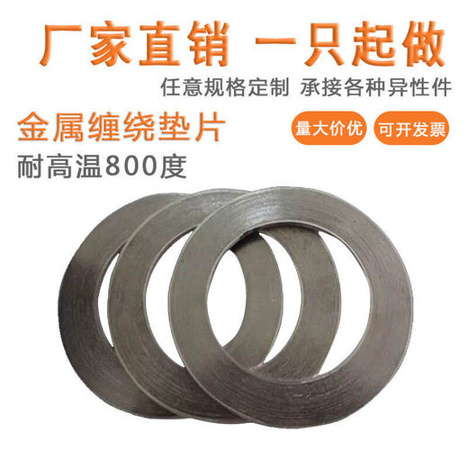 Rongyu Metalldichtung Graphit gewickeltes Ventil Hochtemperatur- und Hochdruckdichtung 1 Zoll DN25 40 50 80 100 DN80 /3 Zoll 10 Stück