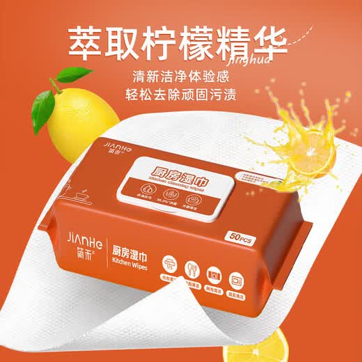 Super cost-effective Jianhe kitchen wipes to remove oil stains, disposable cleaning and heavy oil stain range hood wet wipes, orange kitchen cleaning wipes 1 pack of 50 cigarettes