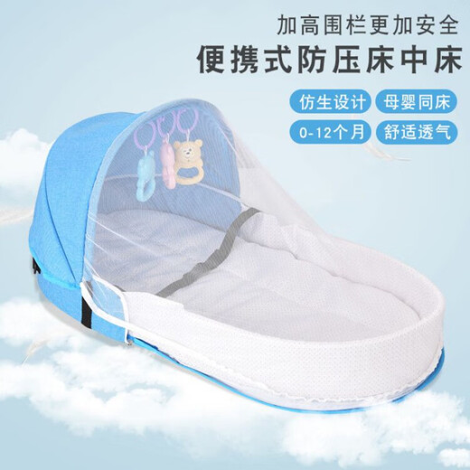 
In-bed bed baby 0-3 years old convenient movable folding bed multi-function baby bed anti-squeezing newborn bb bionic bed A sky blue single bed + mattress