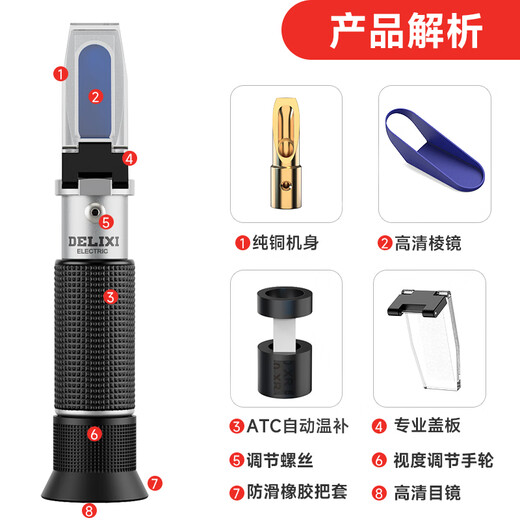 德力西（DELIXI）糖度计测糖仪水果糖度计糖度测量仪高精度浓度计手持式折光仪