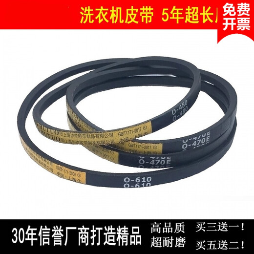 Suitable for dough pressing machine V-belt type B type O type A type 1150/1168/1180/1194/1200/1219/ O-1219