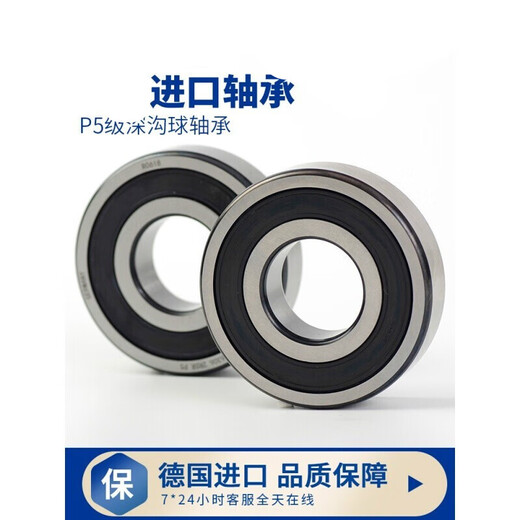 轴承6201高速6202 6203 6204 6205 6206 ZZRS 其他定制 6205ZZ/P4铁盖