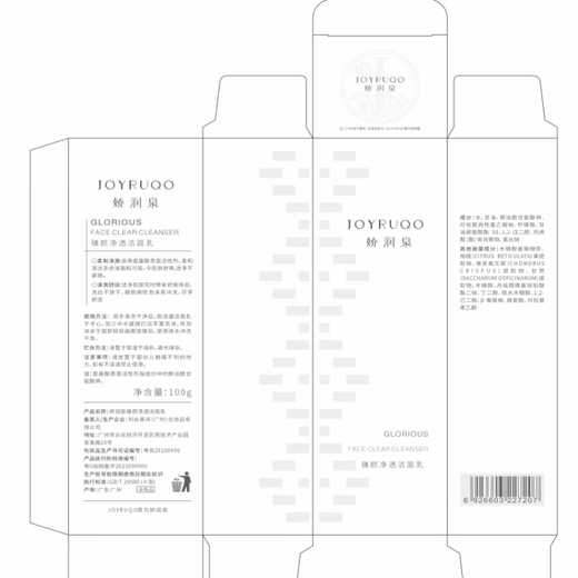 Jiaorunquan Facial Cleanser for Men and Women Amino Acid Facial Cleanser Gentle Cleansing and Moisturizing Youth Facial Cleanser