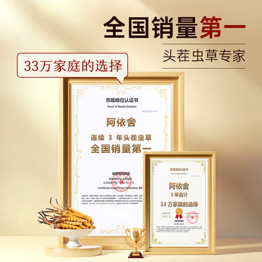 
Ayishe [Purpose Gift Box] Ayishe Cordyceps sinensis Authentic Cordyceps gift box Unbroken grass tonic for elders 4 sticks/g5g 20 sticks [Purpose Gift Box]
