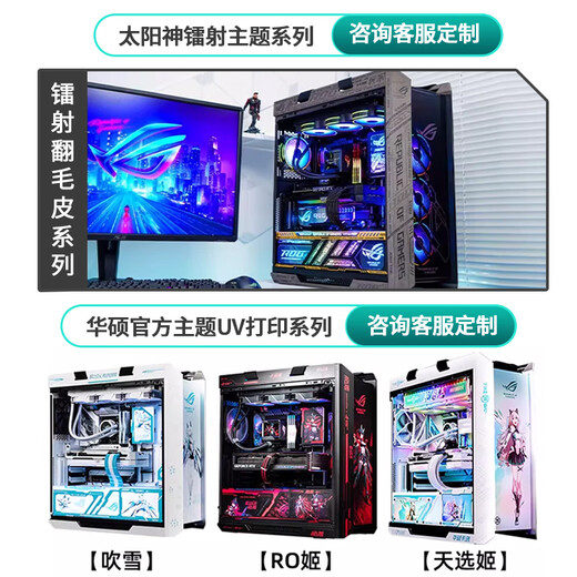 ASUS ROG family bucket AMD Ryzen 9700X R7 9800X3D/RTX5070/RTX5080 graphics card Helios 601RO Ji DIY complete machine assembly computer host Configuration 2 R7 9800X3D/no graphics card Consult for options