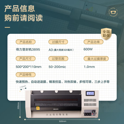 Deli Deli Heißlaminierung und Kaltlaminierung Laminiermaschine für Büros, A3/A4-Fotolaminiermaschine für allgemeine Haushalte, Laminiermaschine für kleine Dokumente, Deli 3890/A3/7-Gang-Temperaturregelung/Geschwindigkeit 380 mm
