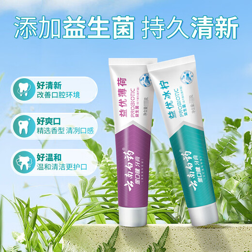 云南白药益生菌系列牙膏清新套装减轻口气祛异味牙垢冰柠薄荷留兰4支420g