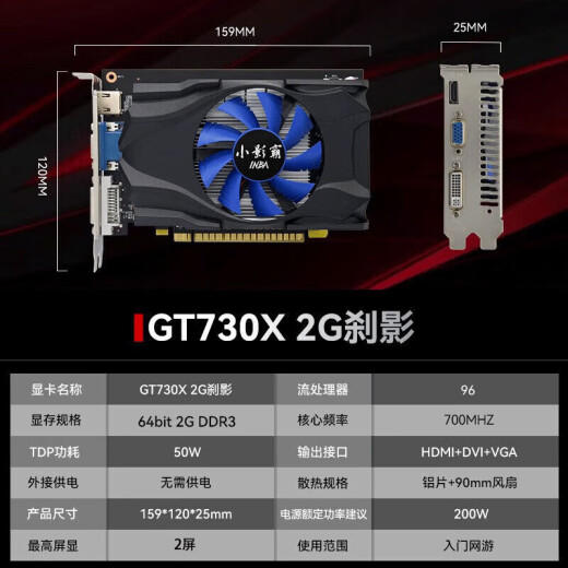 
Xiaoyingba GT710/730/1030/1050 RTX3050/3060/3070/TI desktop computer independent graphics card new host LP knife card ray tracing 3A gaming office computing design GT730X 2GD3 Liying