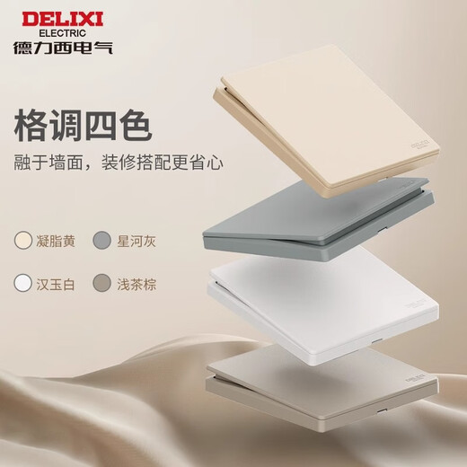 Delixi switch socket matte matte matte wall panel 86 type concealed one-open five-hole household 16A three-hole 825 Hanyubai oblique five-hole panel