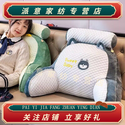 Rongtao Bingdou bedside soft bag large back sofa cushion pillow bed reading bed cushion pillow hug toast closed eyes large size 70*50cm removable and washable