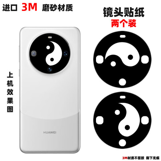 Suitable for Huawei mate60pro lens sticker 3m color changing film mobile phone camera personalized cartoon film transparent frosted protective film mate60p lens sticker 2-pack astronaut Huawei Mate60Pro