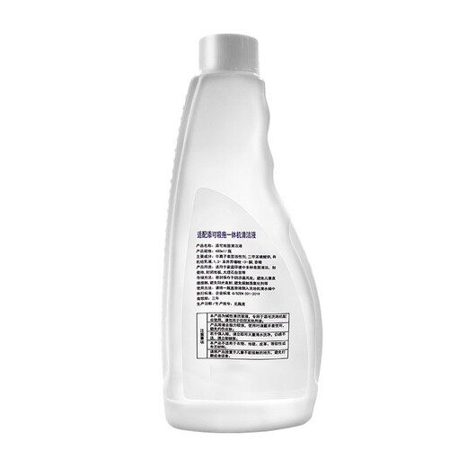 Suitable for TINECO floor washing machine accessories, quick decontamination and dust removal, time-saving and labor-saving floor cleaning liquid, cleaning liquid, nano-silver disinfectant 480ml disinfectant