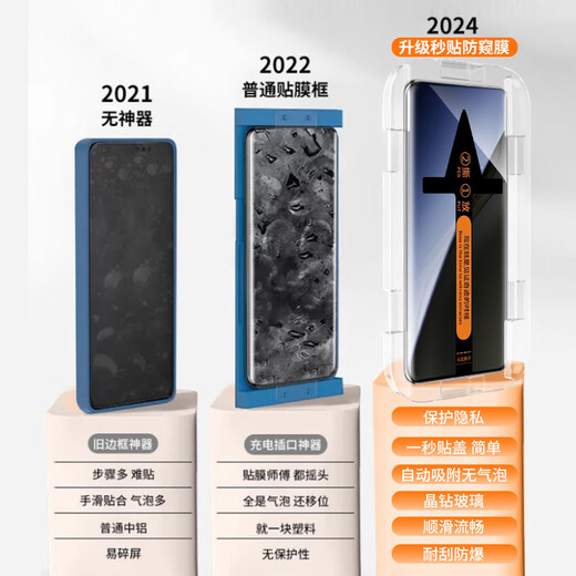 弘卓【秒贴防窥】适用一加ace3pro/ace3防窥钢化膜1+ace3pro/ace3手机膜无尘舱防尘防摔防偷看保护贴膜