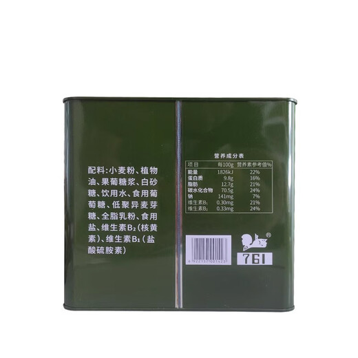 Brand de Fuerzas Especiales 761 Comida seca comprimida 90 galletas comprimidas Comidas de reemplazo de comidas de estudiantes Alimentos reservados a largo plazo '200G [Experience Pack] 761 Comida seca comprimida * 2 bolsas